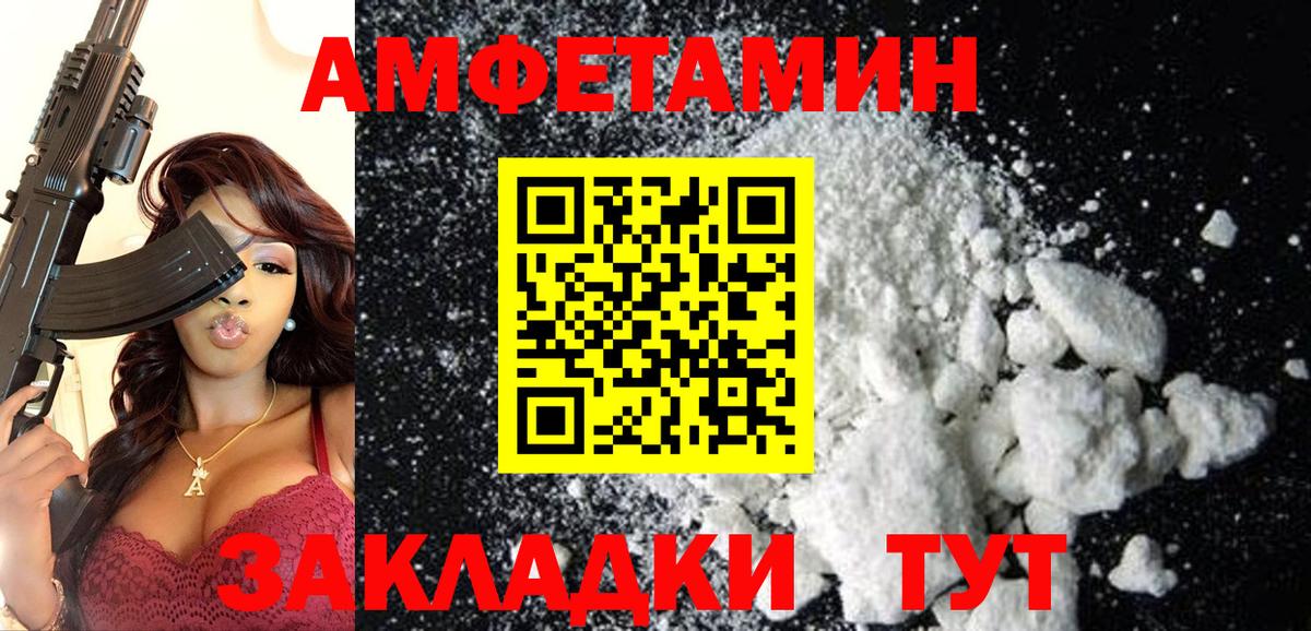 АМФ VHQ  Вход с VPN  АМФЕТАМИН  Родники  АМФ 