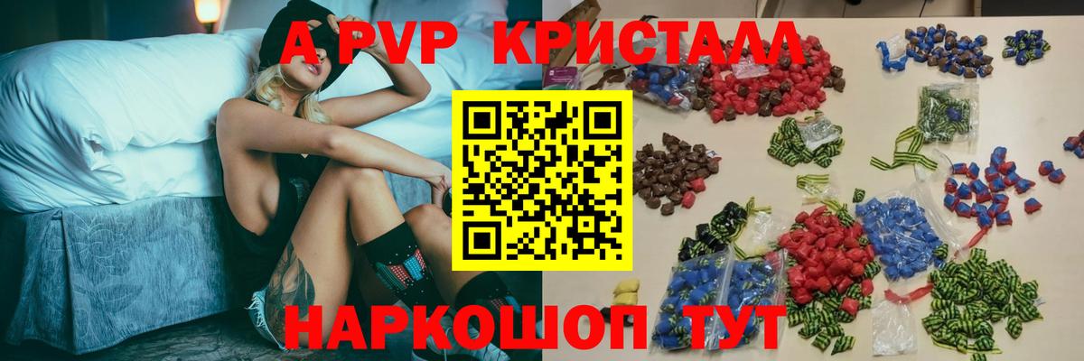 Альфа ПВП мука  Вход с VPN  A-PVP СК  Родники 