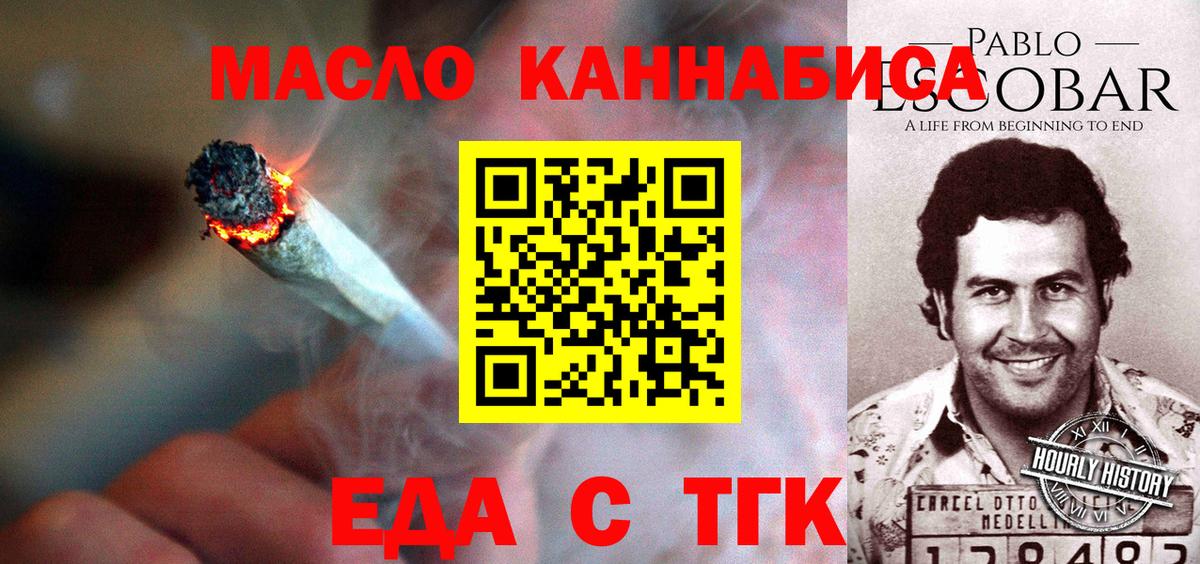 Родники  Еда ТГК конопля  Вход с VPN 