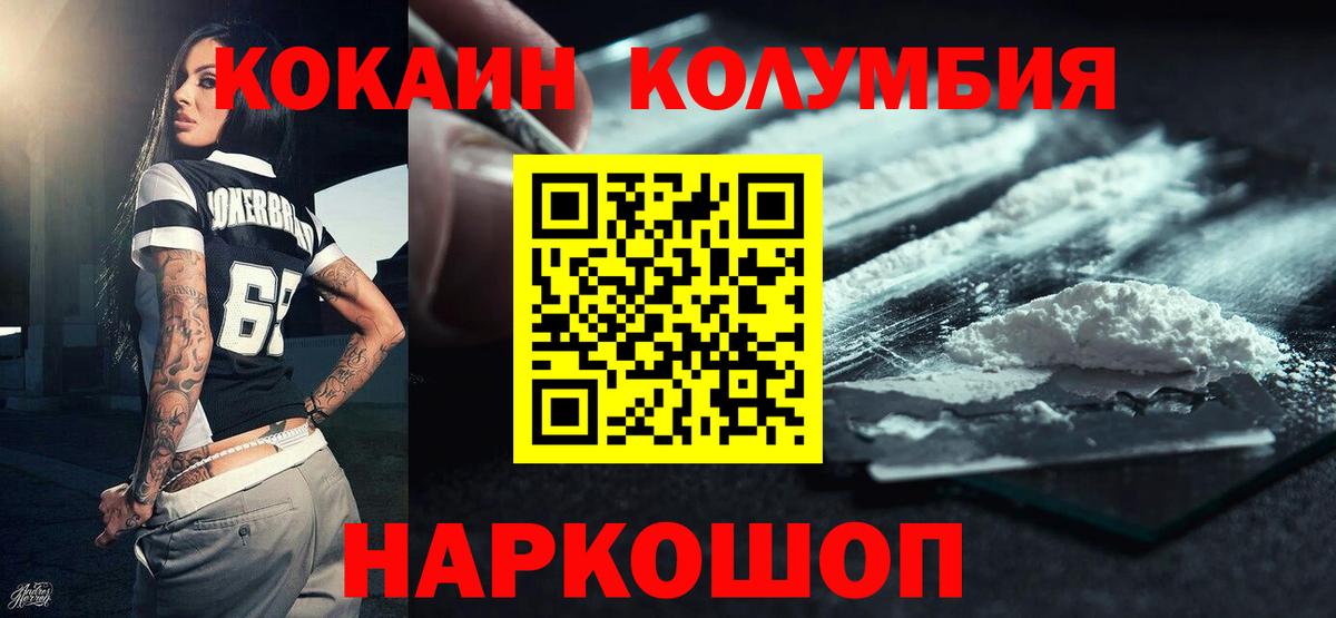 Кокаин  Cocaine Перу  Вход с VPN  Родники 