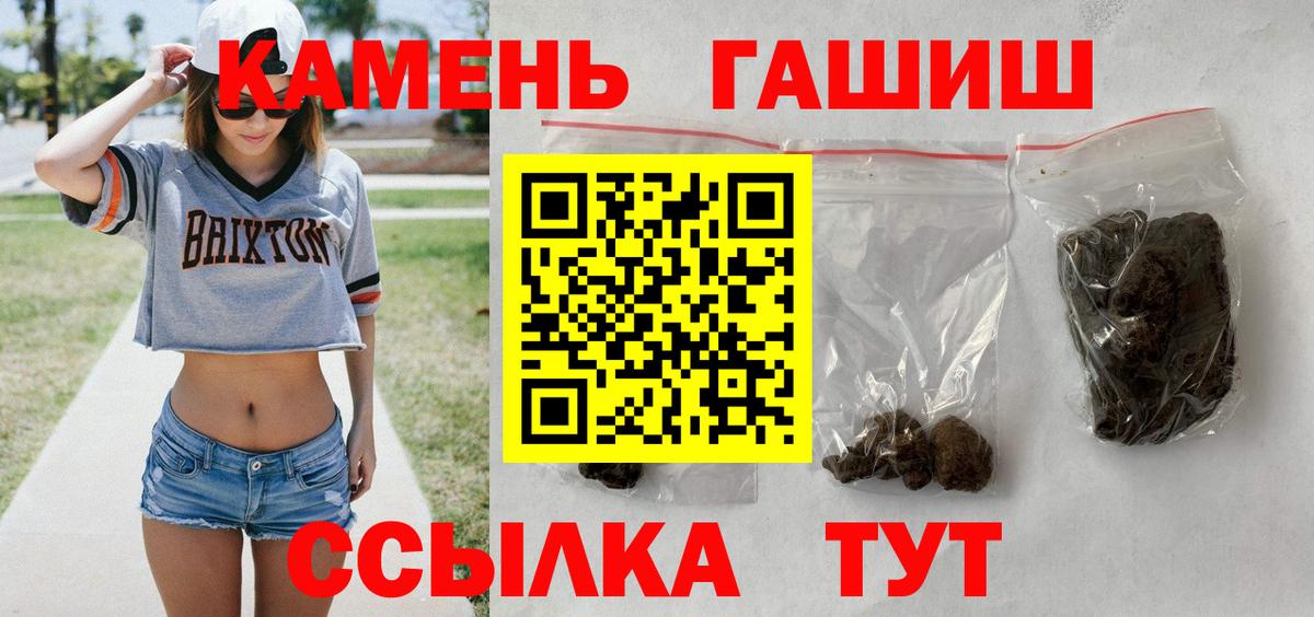 ГАШИШ Cannabis  Вход с VPN  Родники  ГАШИШ Ice-O-Lator 
