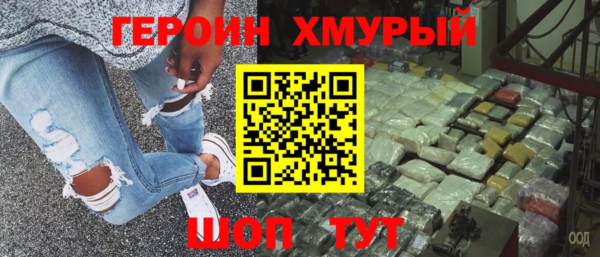Героин афганец Родники