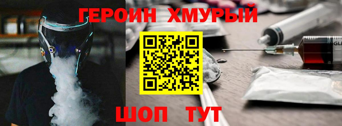 ГЕРОИН афганец  Героин  Родники  Вход с VPN 