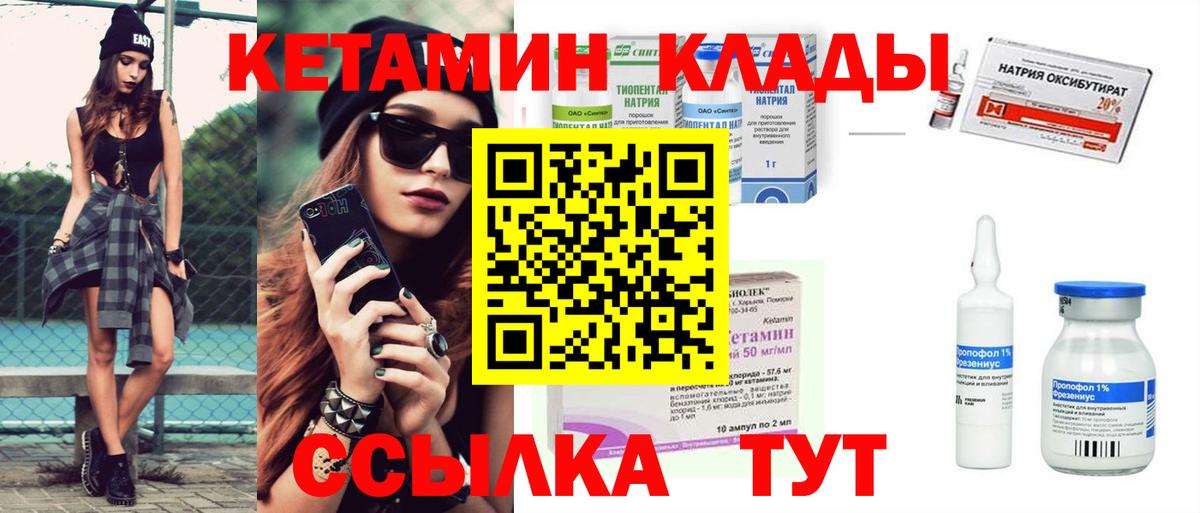 Родники  мега tor  Вход с VPN  Кетамин ketamine 