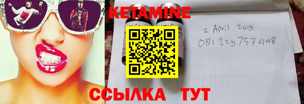 Кетамин ketamine Родники