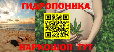 марихуана Наро-Фоминск