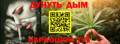 марихуана Наро-Фоминск