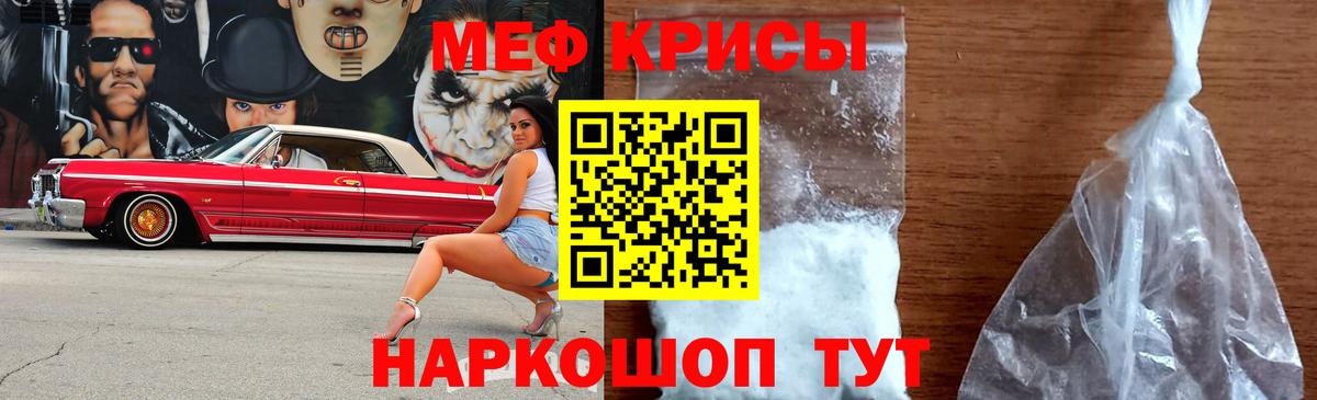 Меф  Меф  Меф мука  Вход с VPN  Мефедрон 4 MMC  дарнет шоп  Родники 