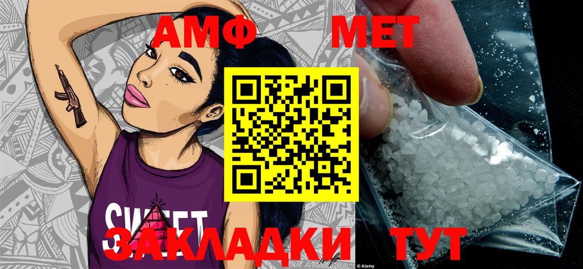 МЕТАМФЕТАМИН кристалл Родники