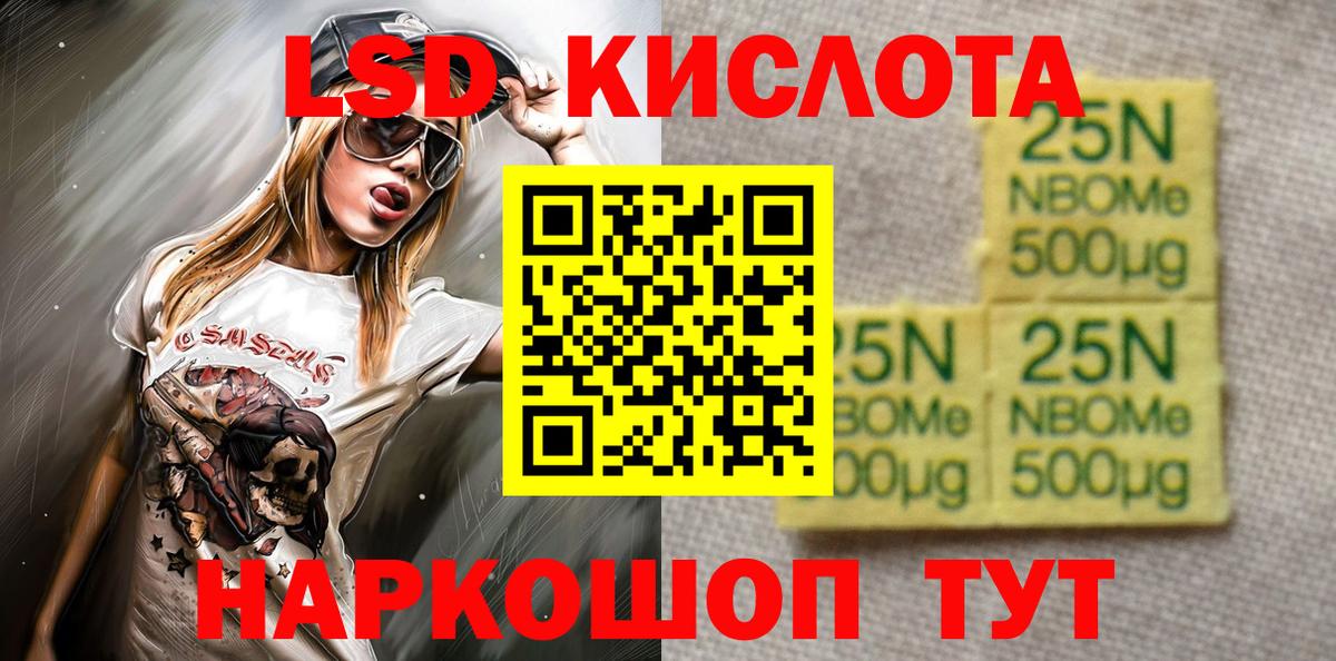 Марки NBOMe 1,5мг  Вход с VPN  Родники  Марки NBOMe 1,5мг 